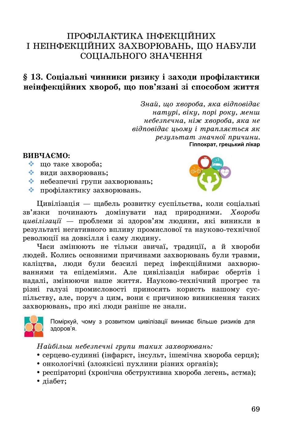 Мініатюра 69