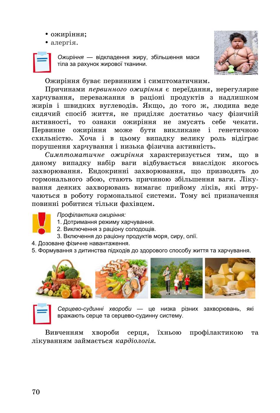 Мініатюра 70