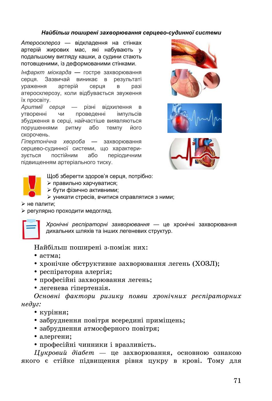 Мініатюра 71