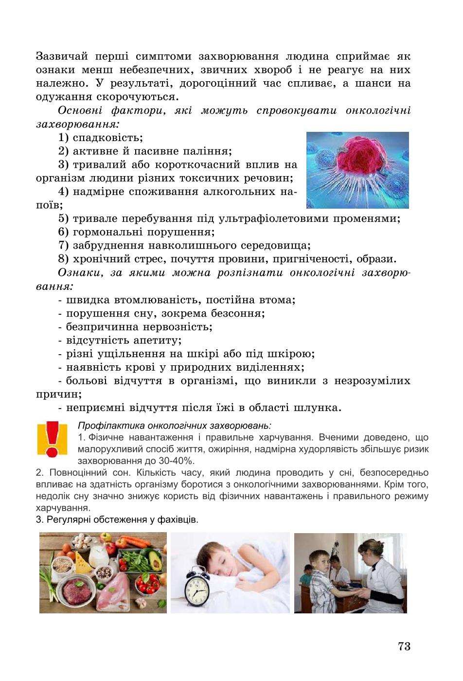 Мініатюра 73