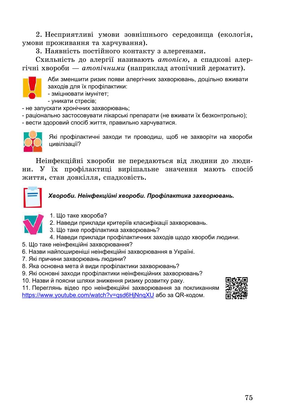 Мініатюра 75
