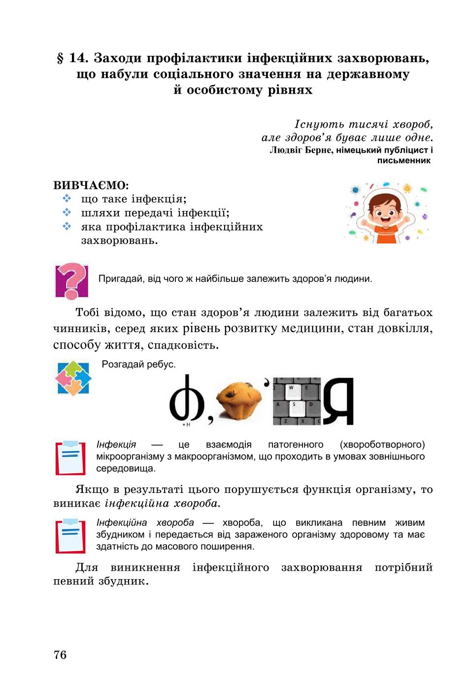 Мініатюра 76