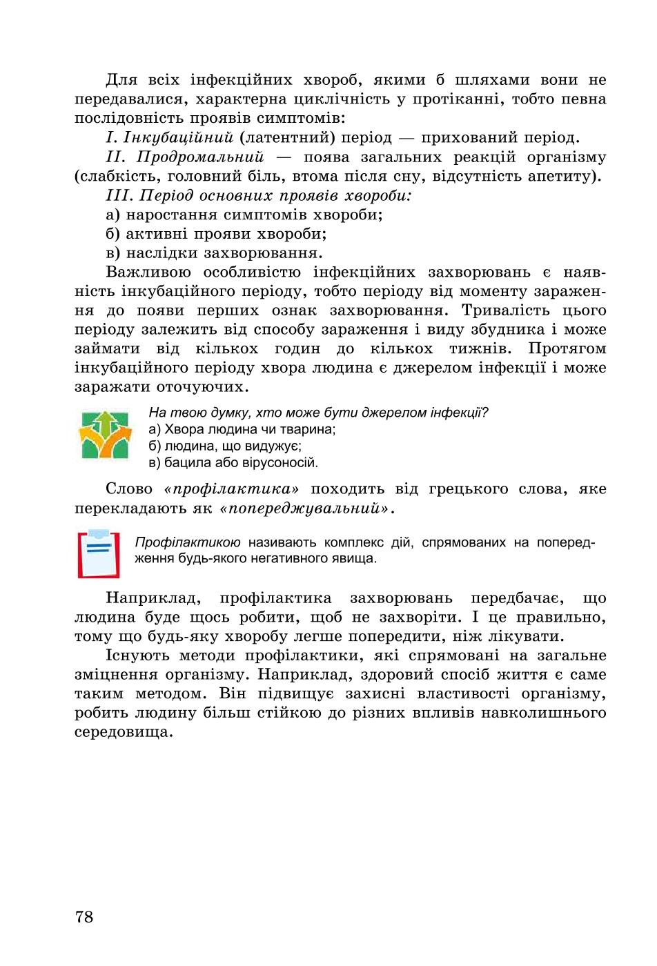 Мініатюра 78