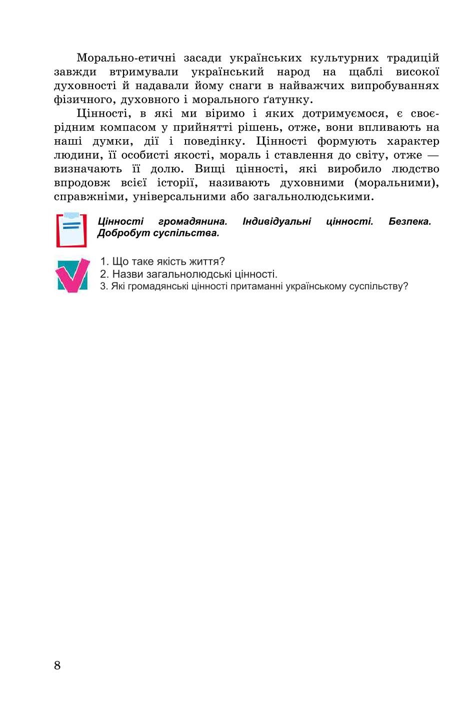 Мініатюра 8