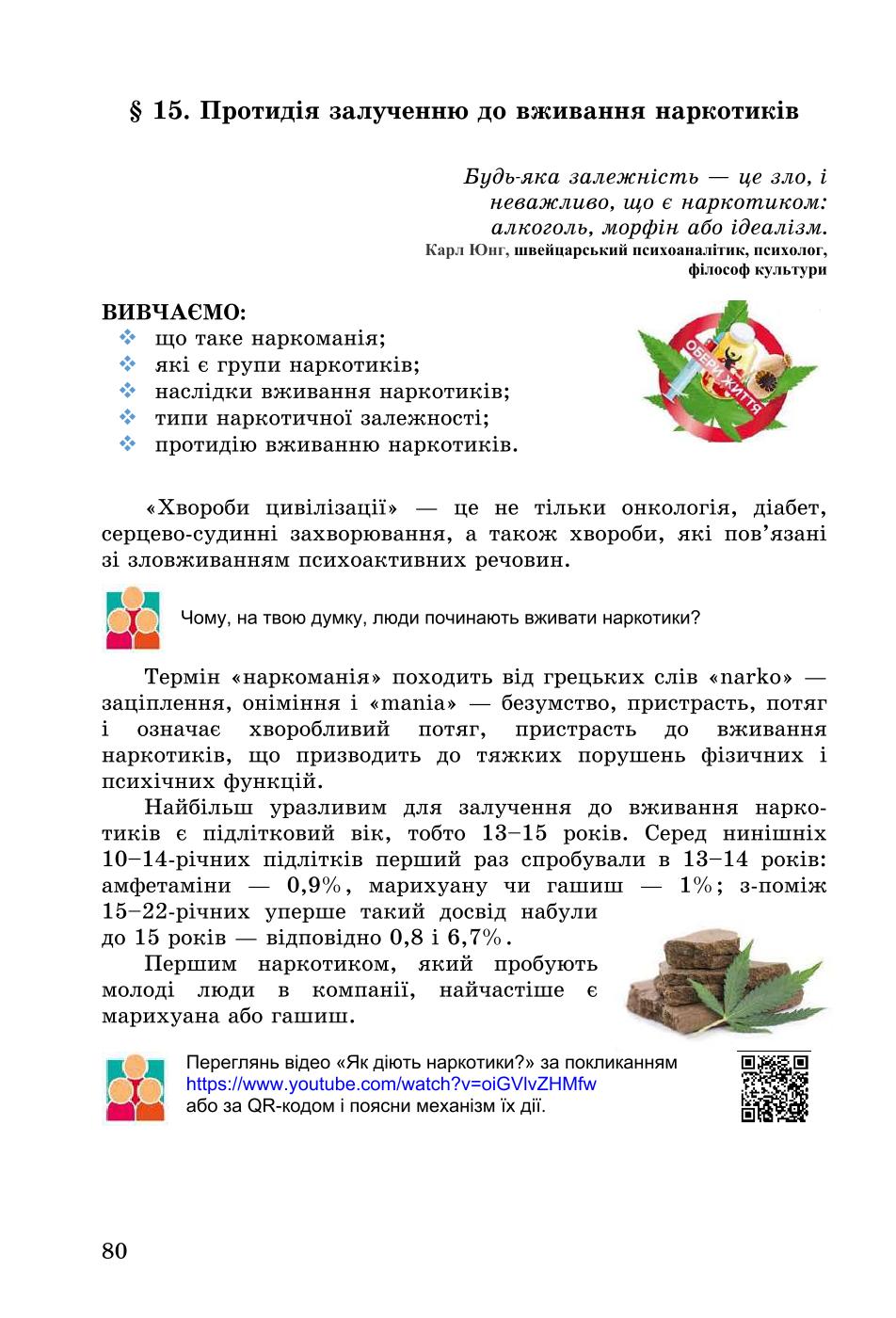 Мініатюра 80