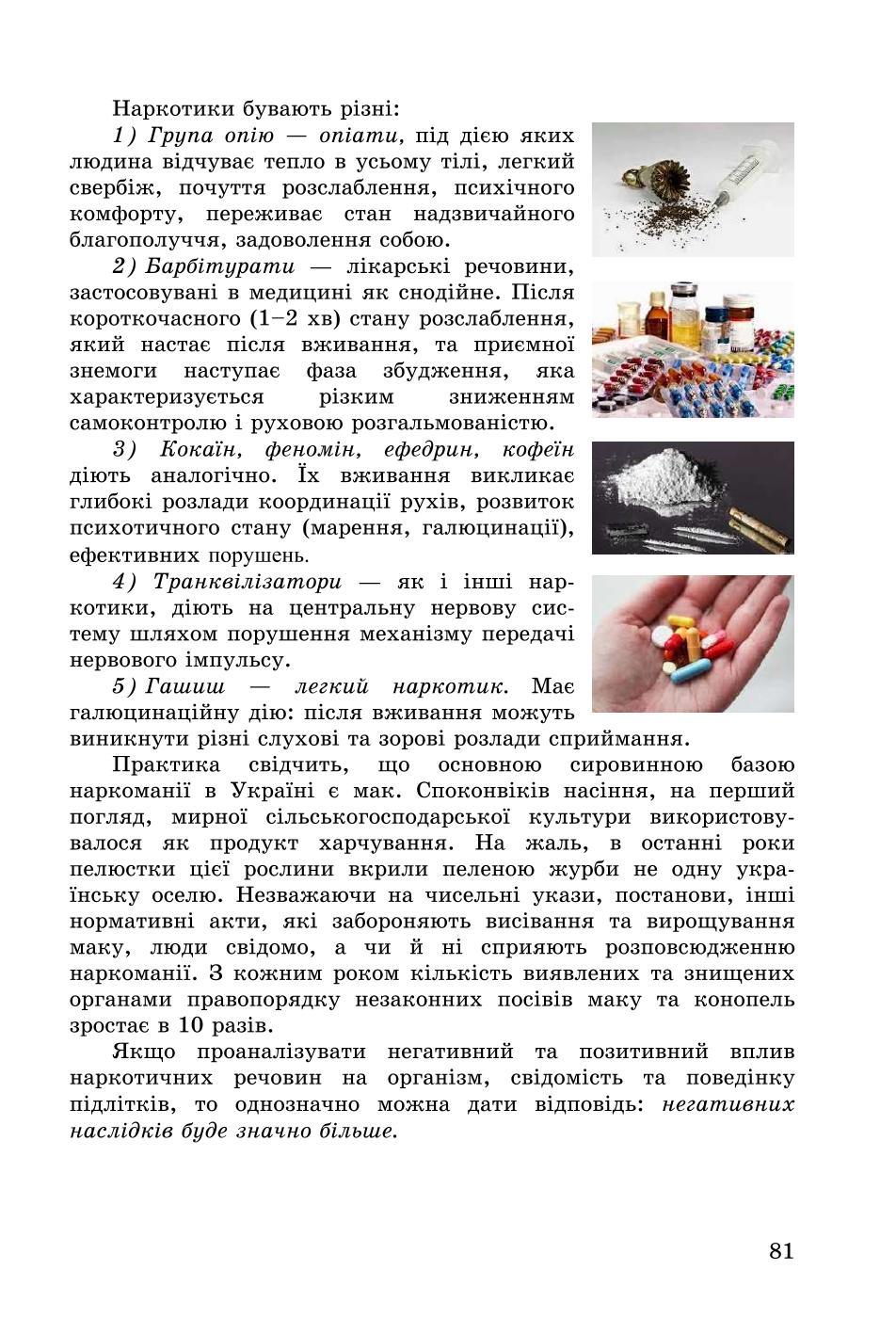 Мініатюра 81