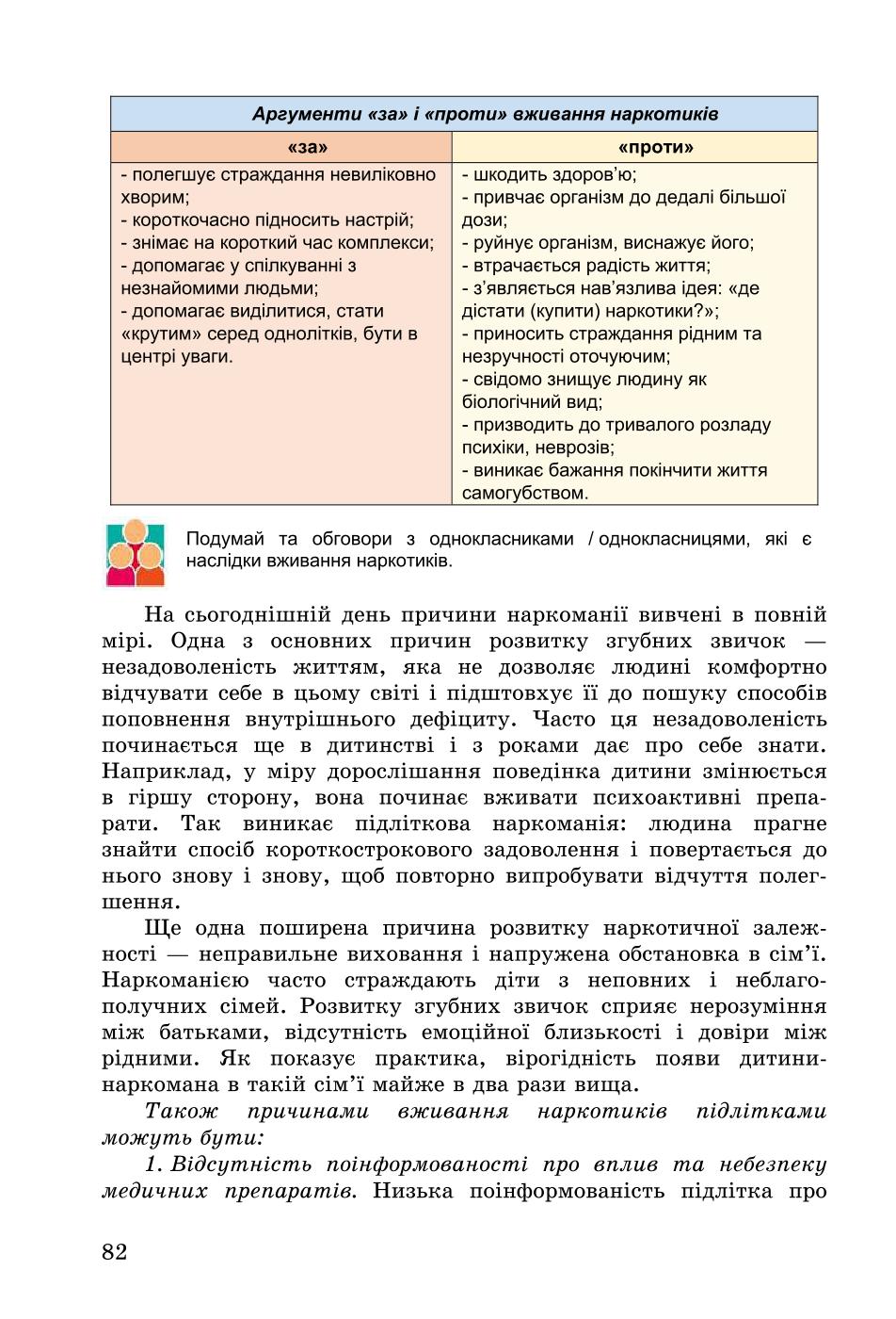 Мініатюра 82