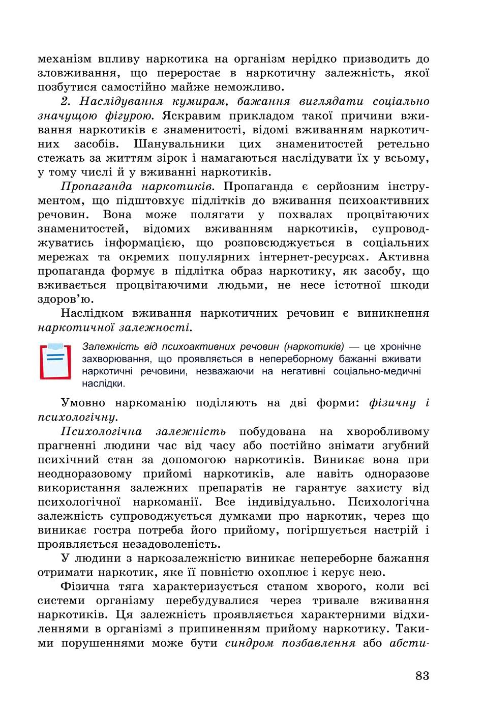 Мініатюра 83
