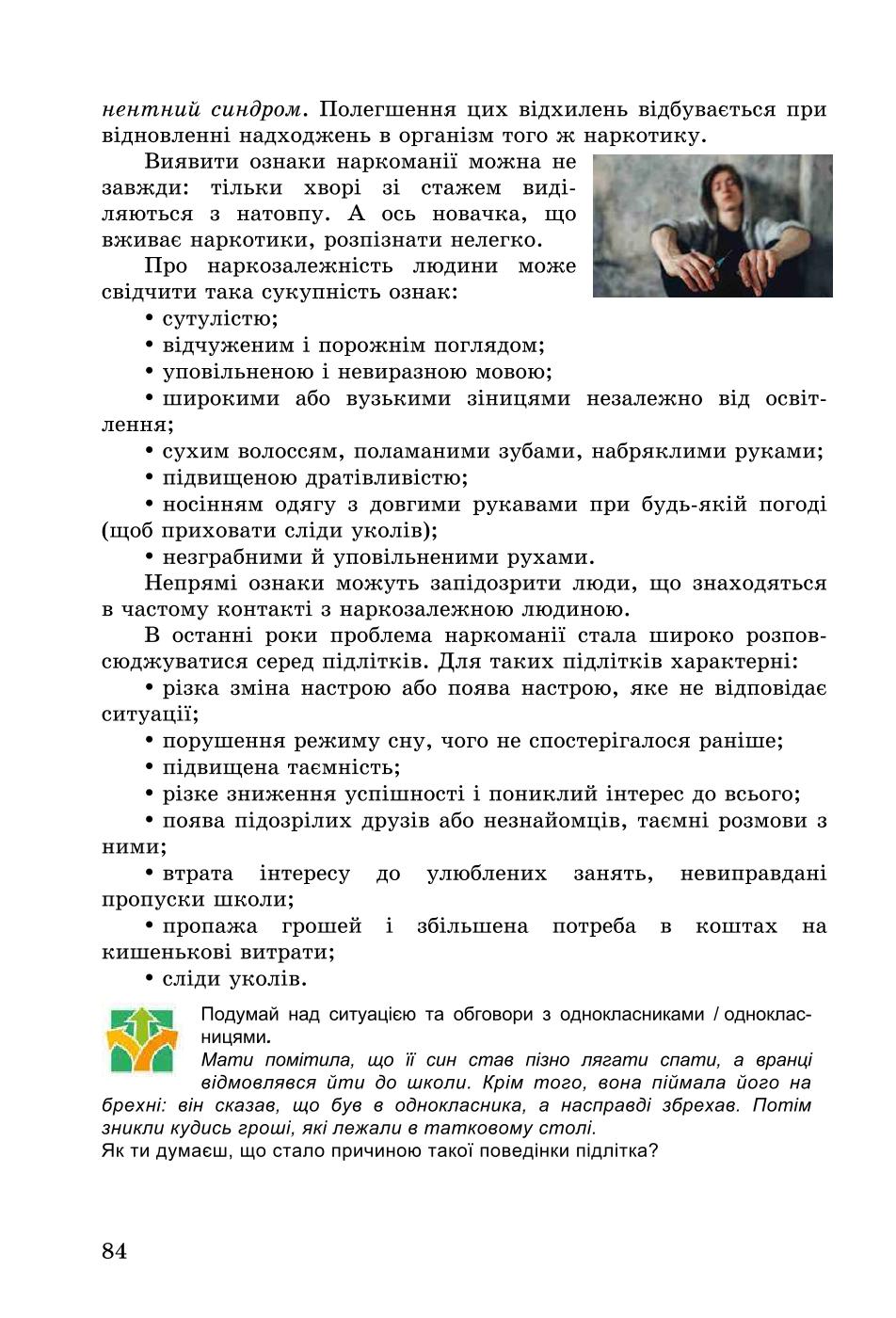 Мініатюра 84