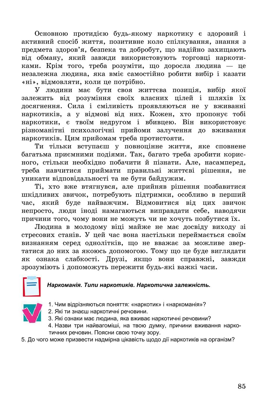 Мініатюра 85