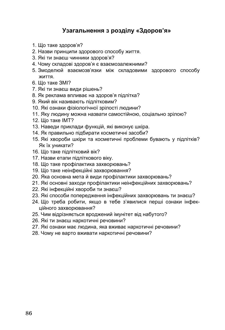 Мініатюра 86