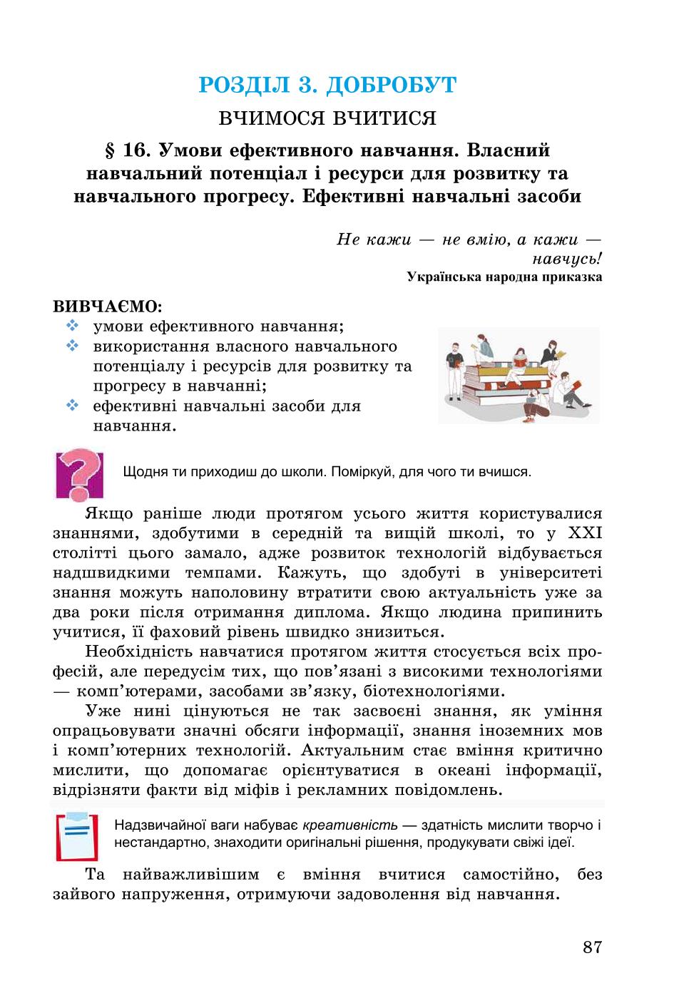 Мініатюра 87