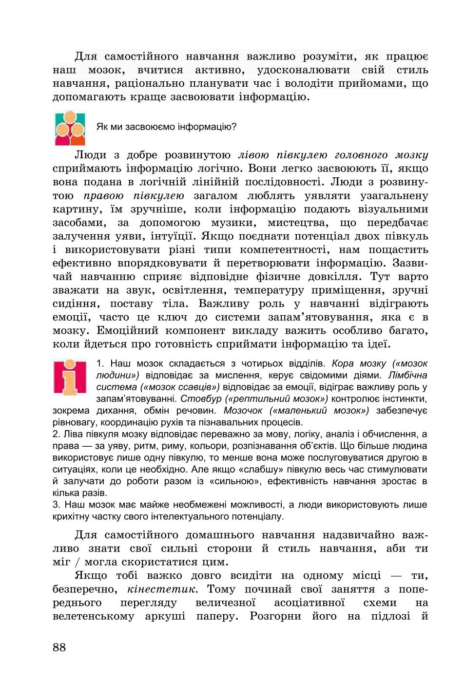Мініатюра 88