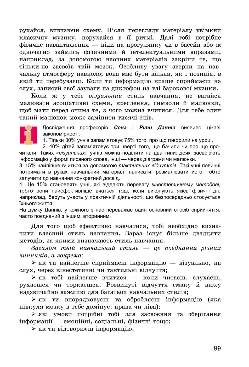 Мініатюра 89