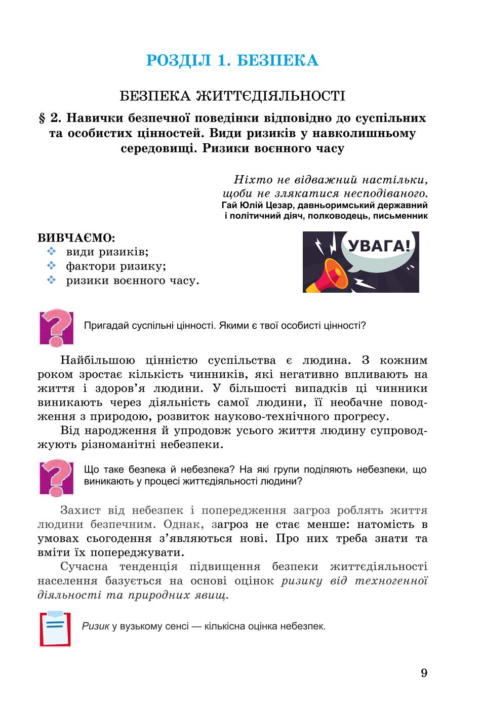 Мініатюра 9