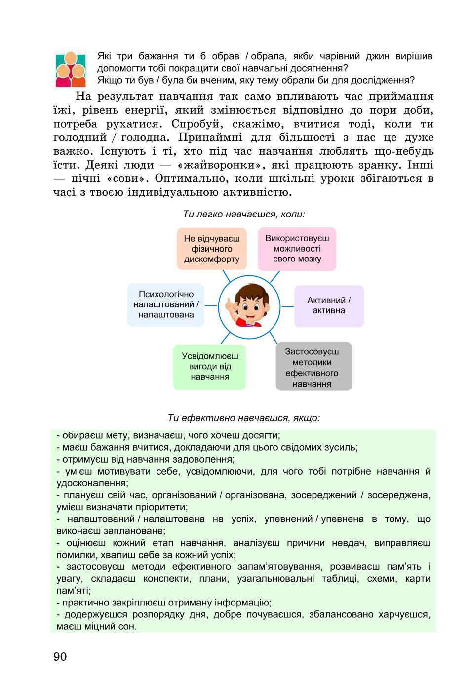 Мініатюра 90