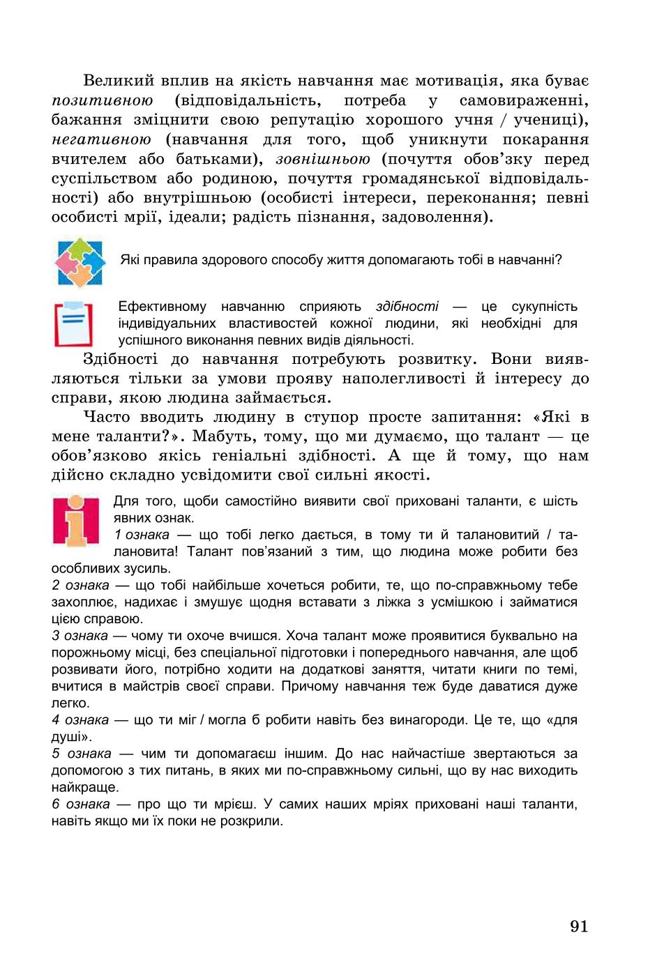 Мініатюра 91
