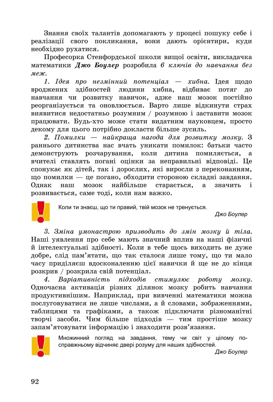 Мініатюра 92