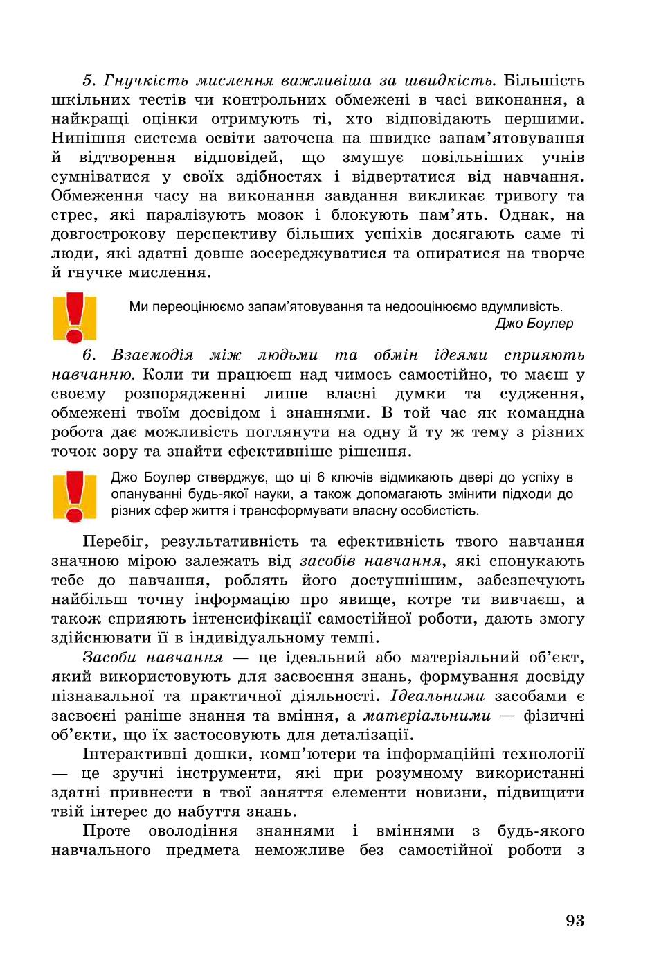 Мініатюра 93