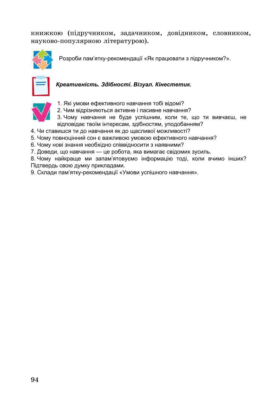 Мініатюра 94