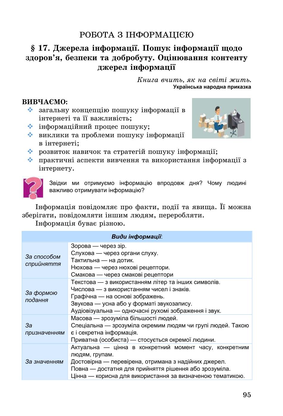 Мініатюра 95