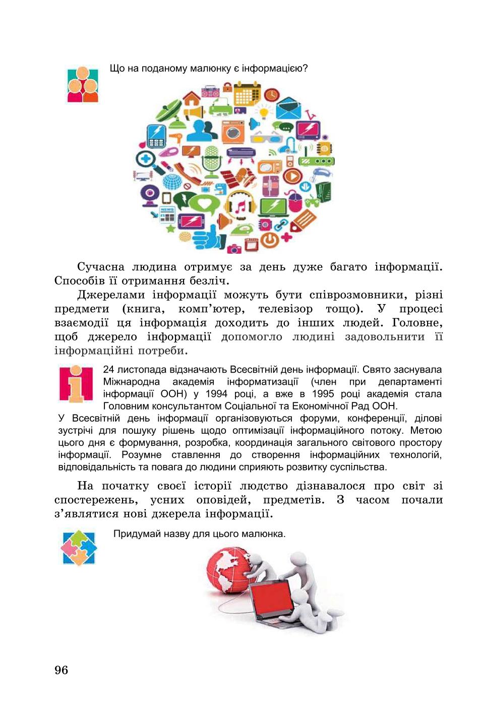 Мініатюра 96