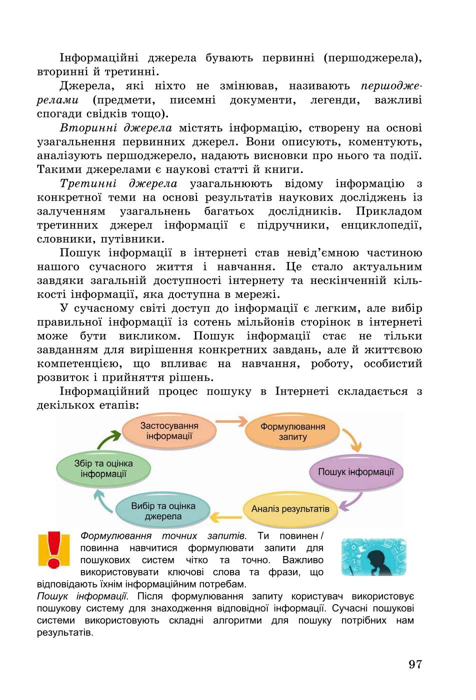 Мініатюра 97