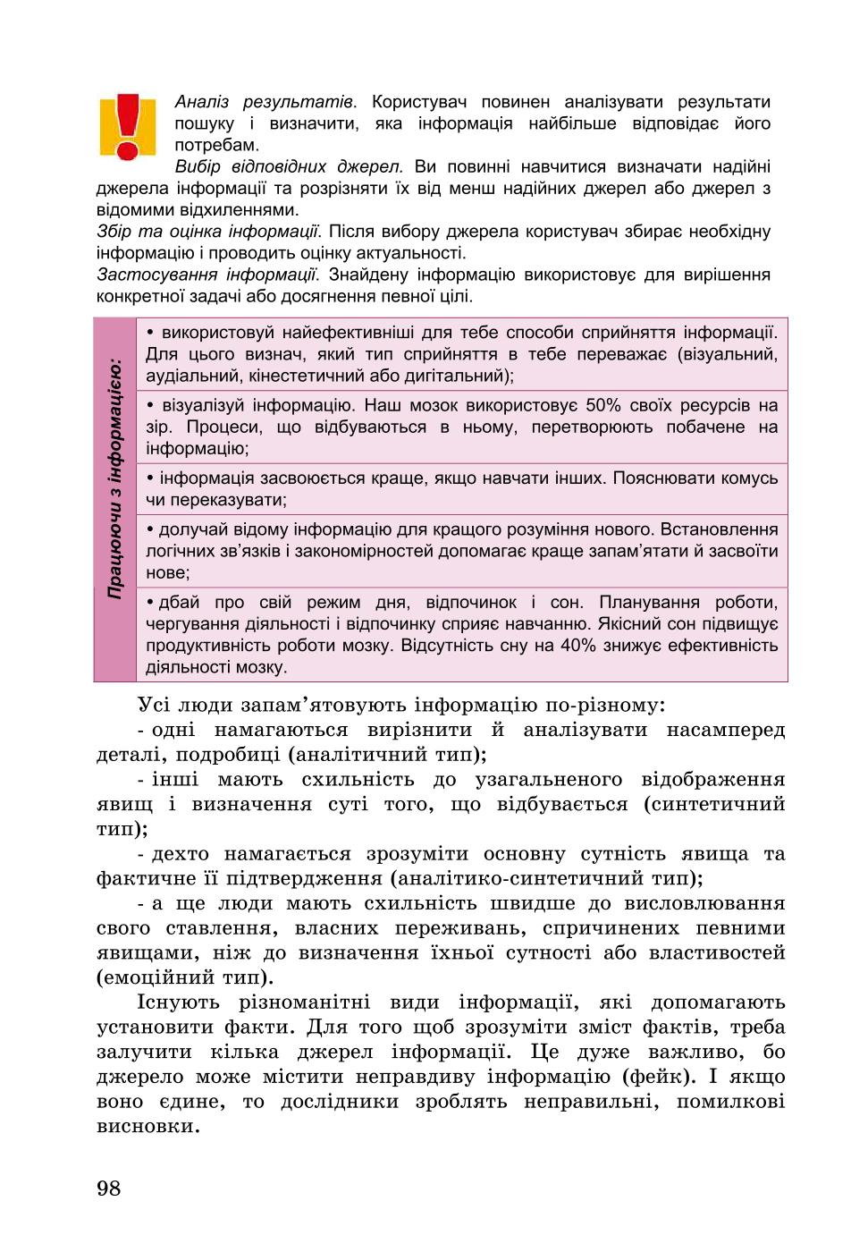 Мініатюра 98