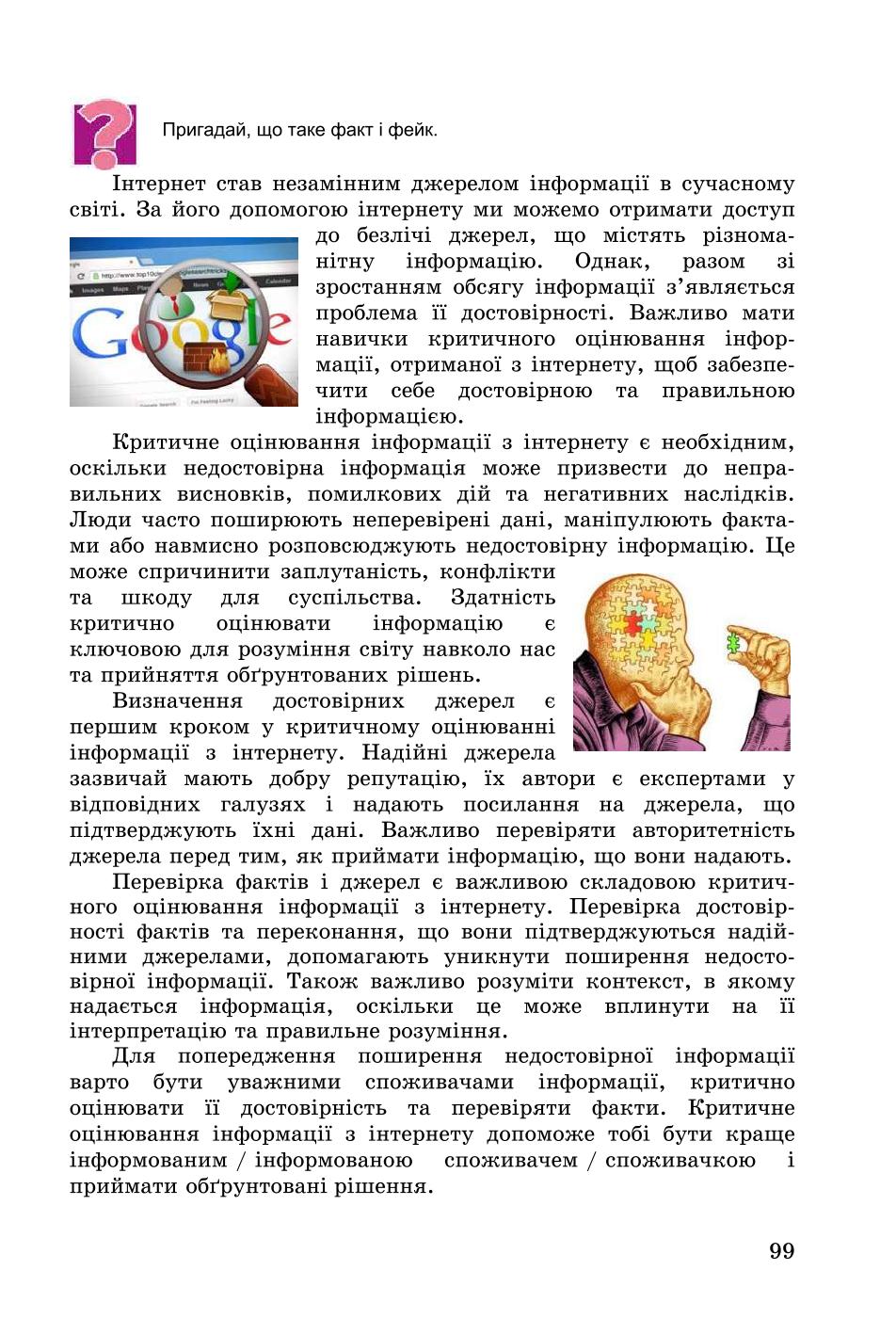 Мініатюра 99