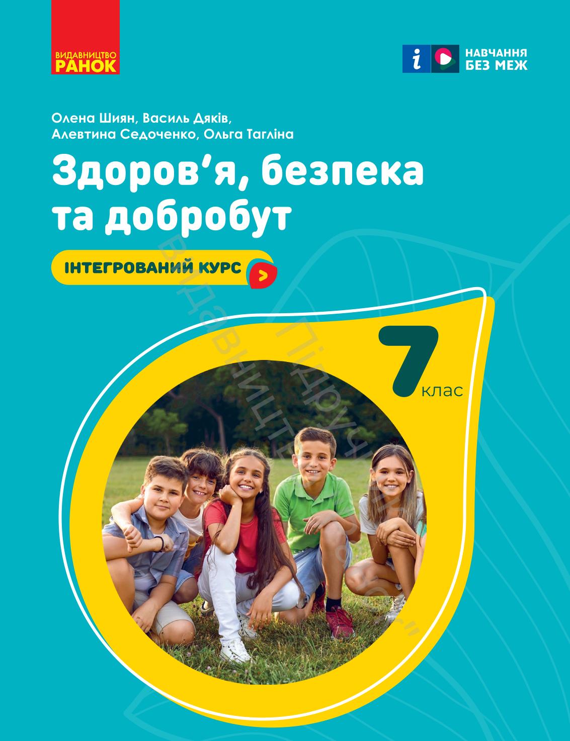 Сторінка 1
