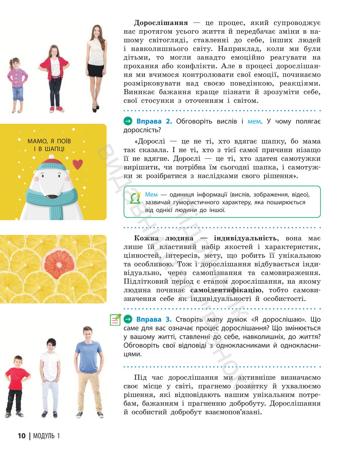 Мініатюра 10