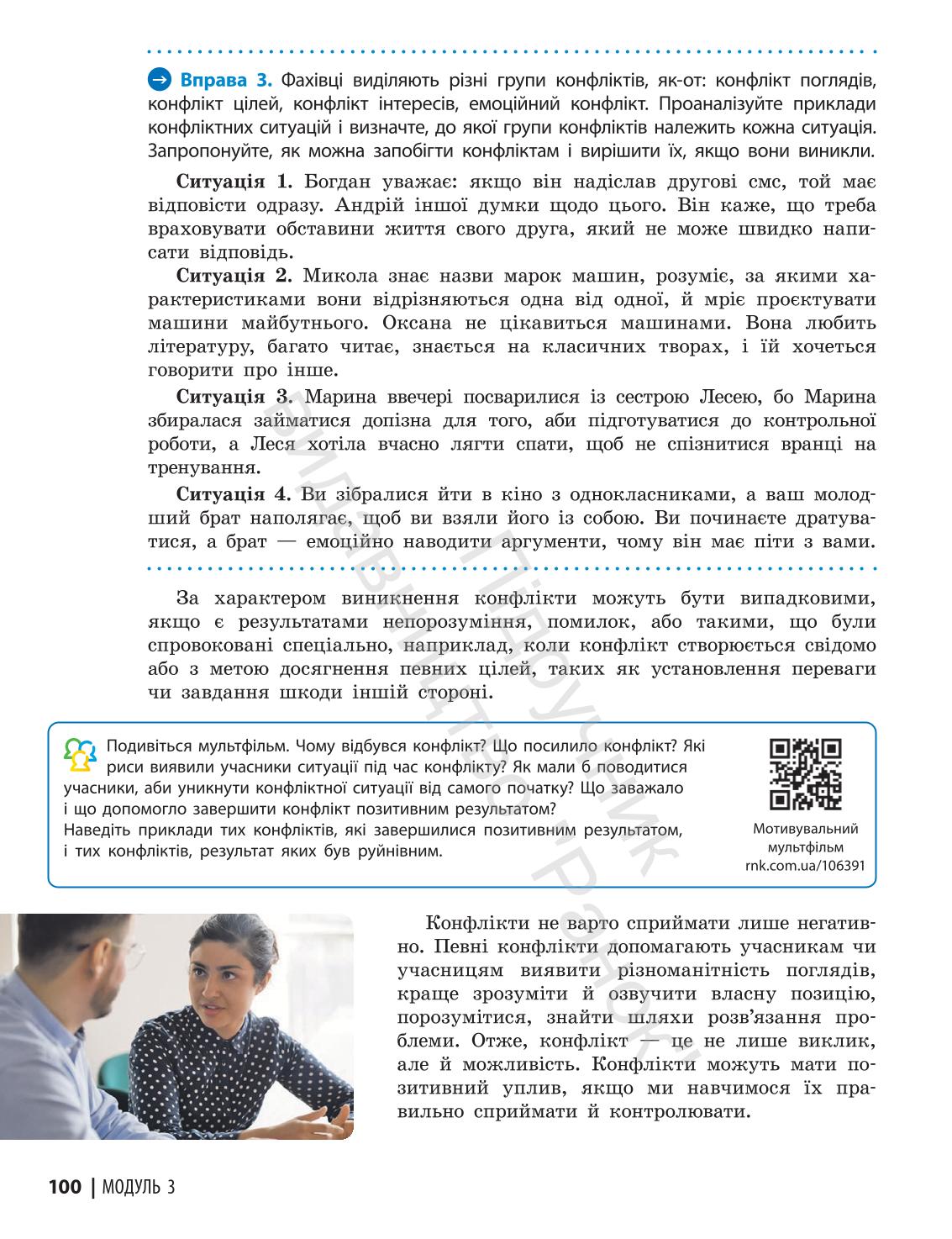 Мініатюра 100
