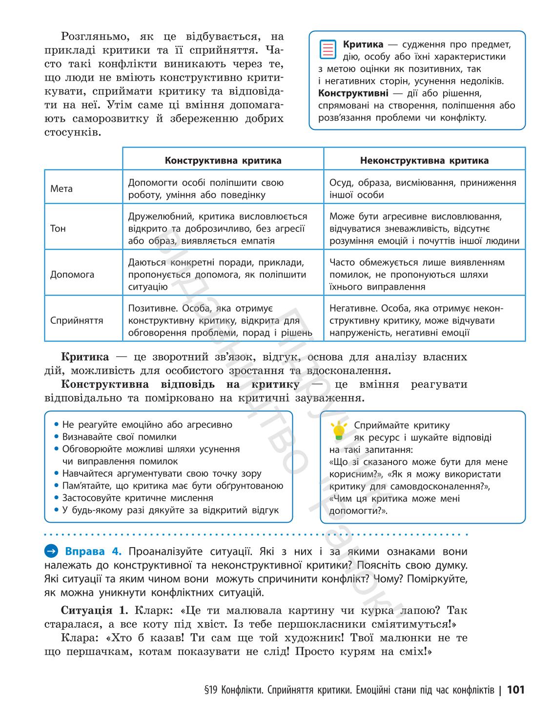 Мініатюра 101