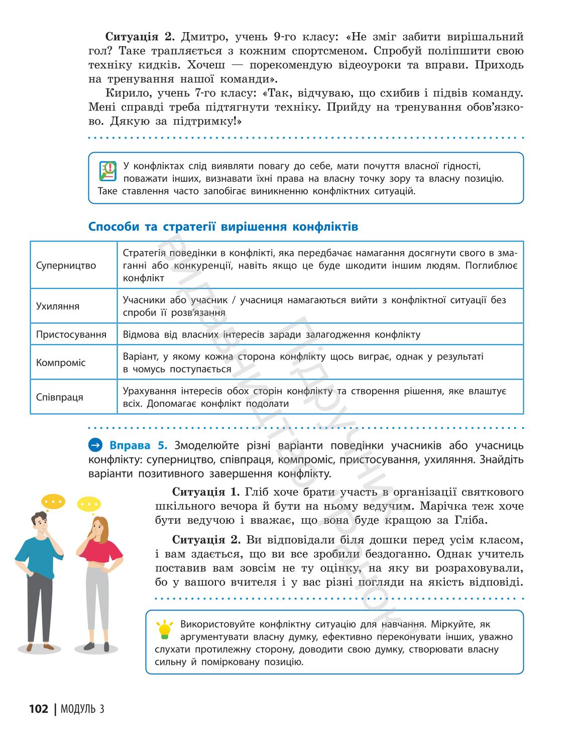 Мініатюра 102