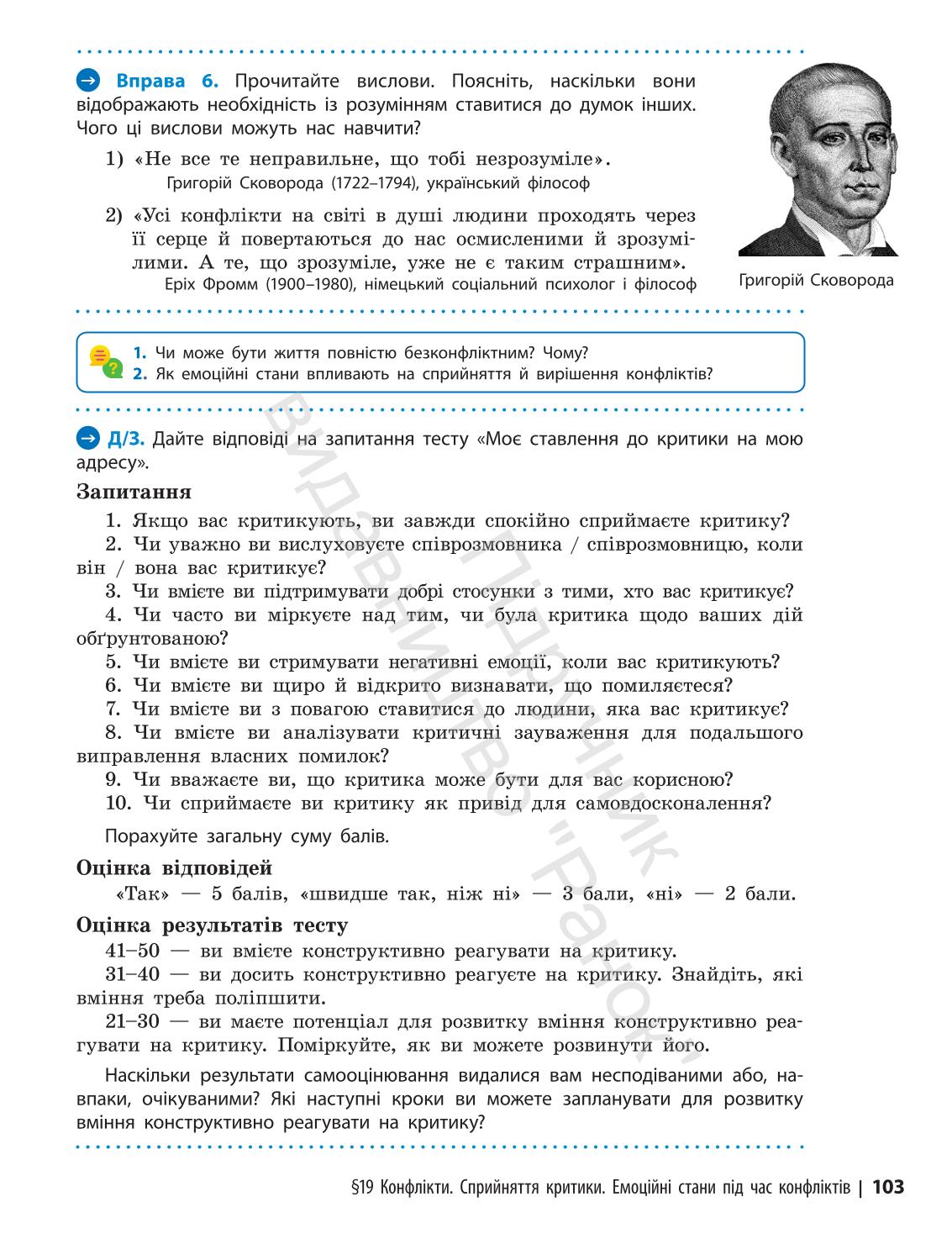 Мініатюра 103