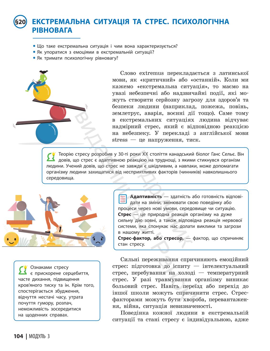 Мініатюра 104