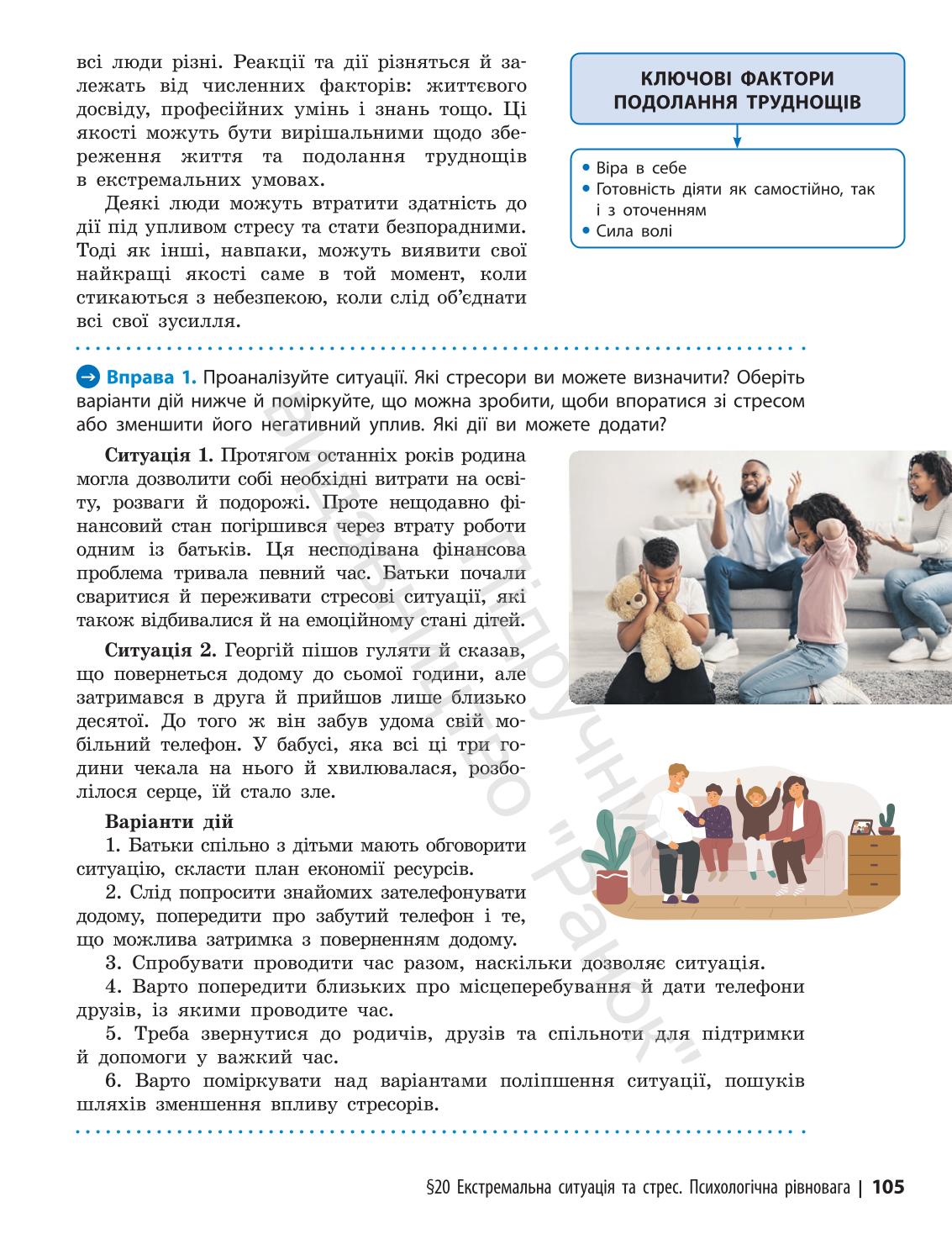 Мініатюра 105