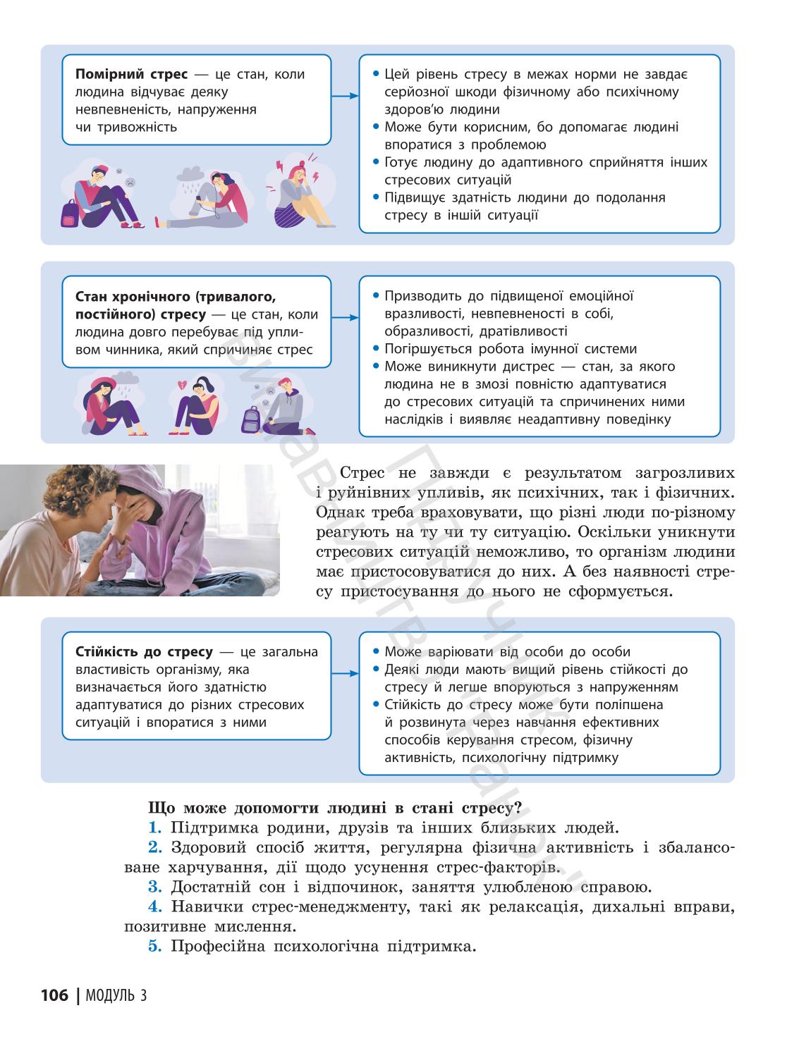 Мініатюра 106