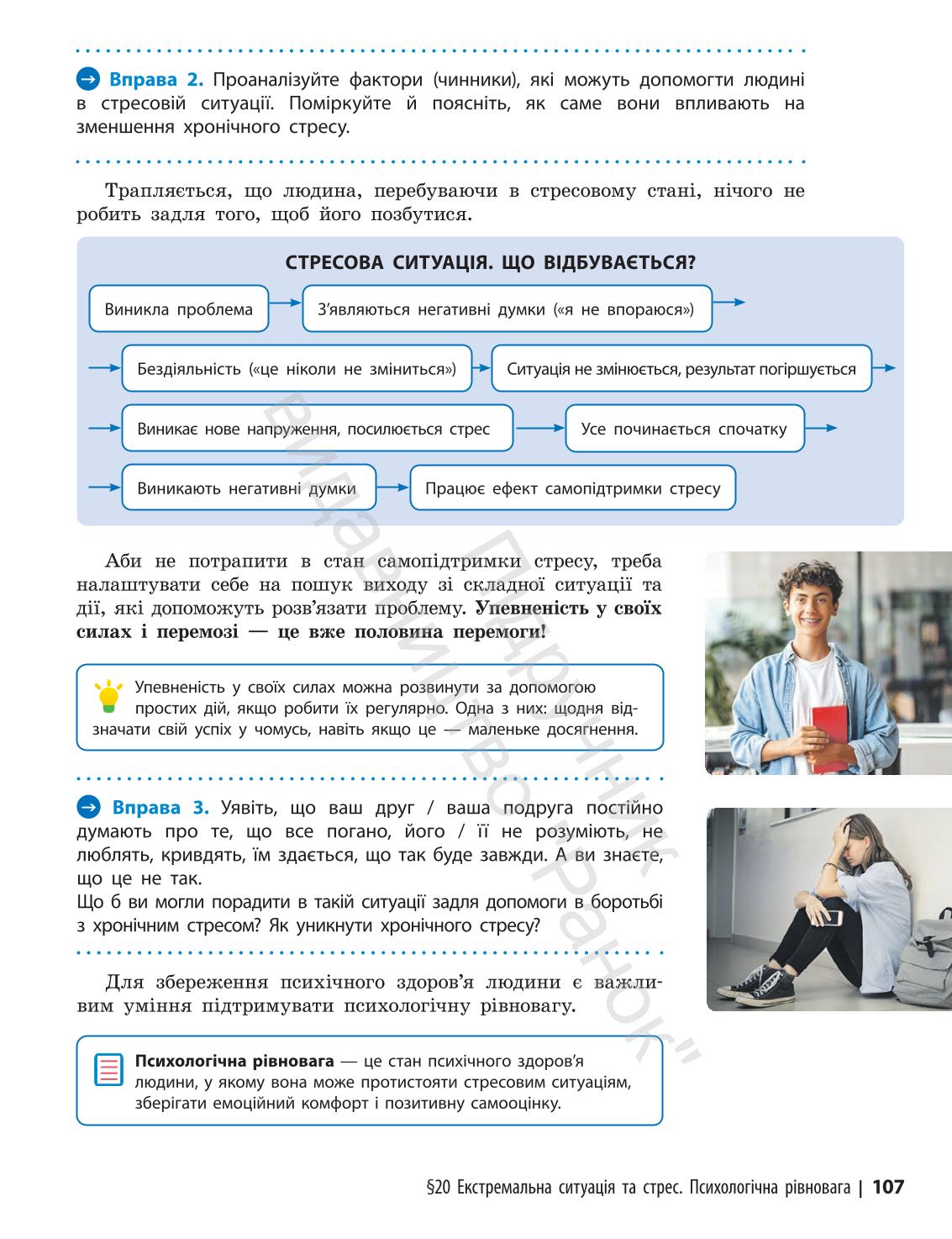 Мініатюра 107