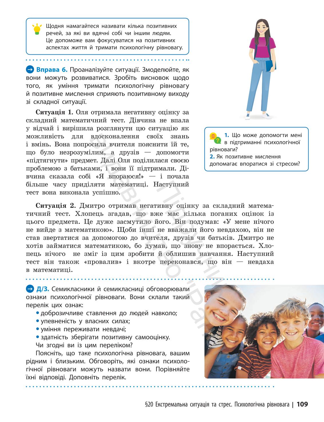 Мініатюра 109