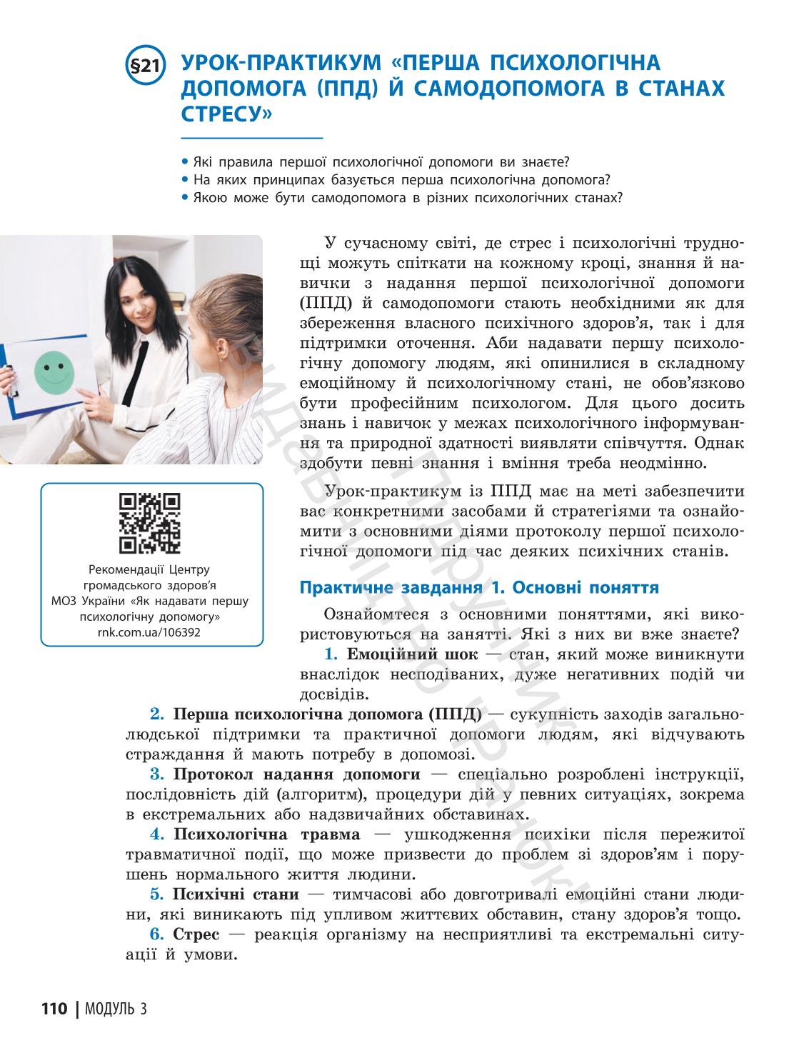 Мініатюра 110