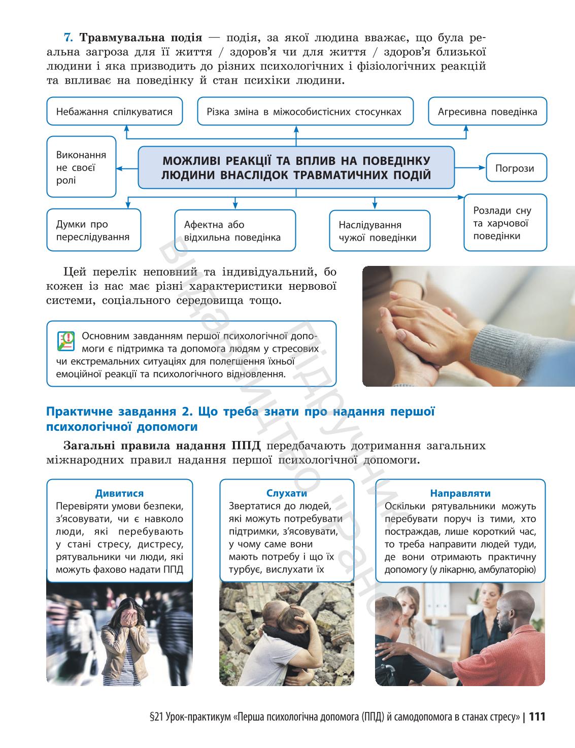 Мініатюра 111