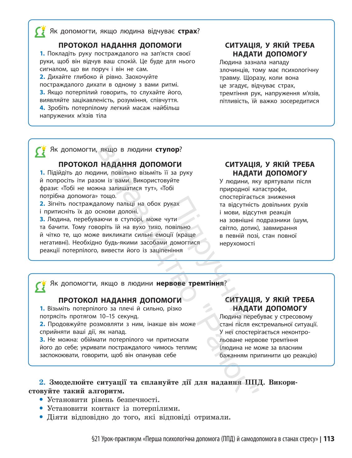 Мініатюра 113