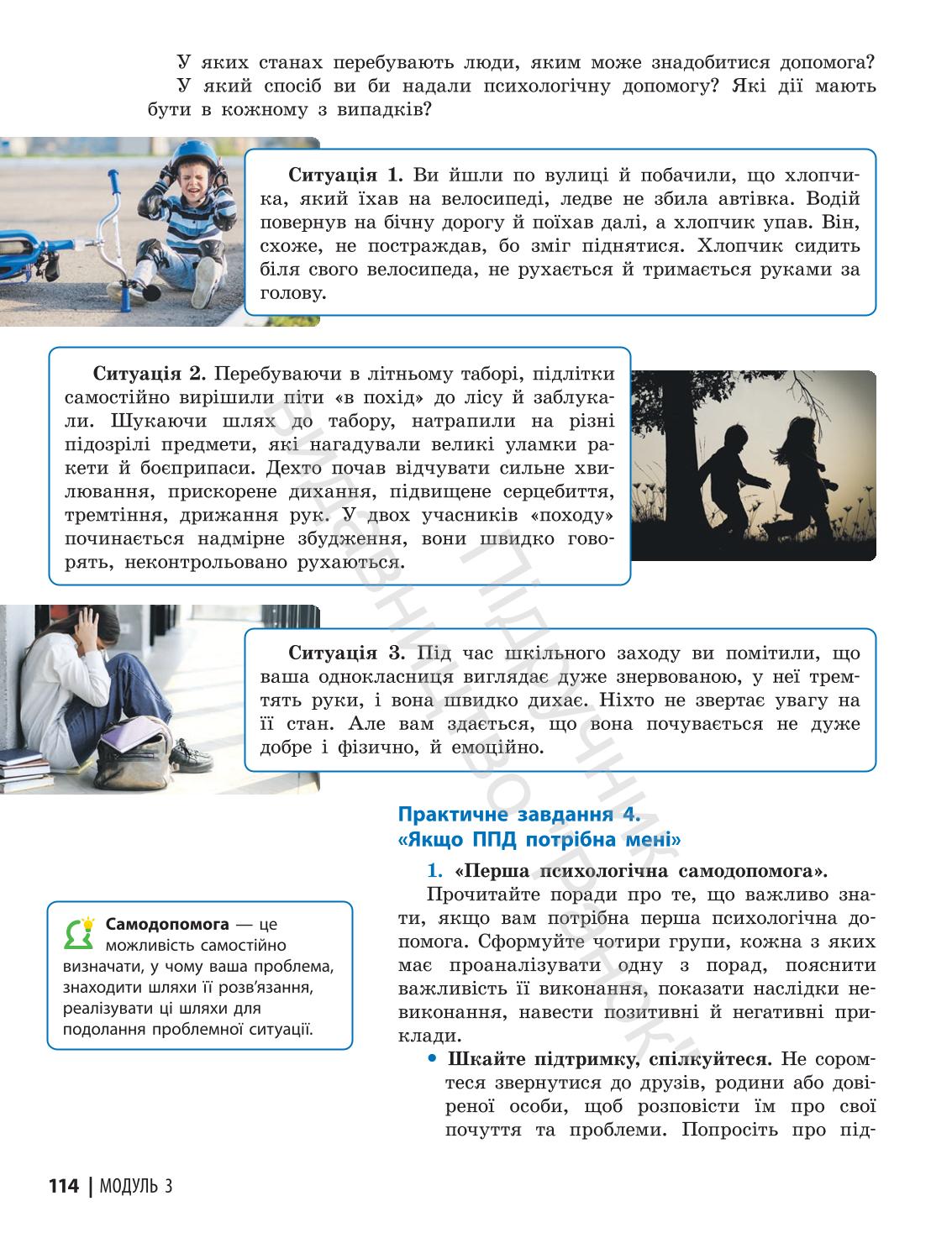 Мініатюра 114