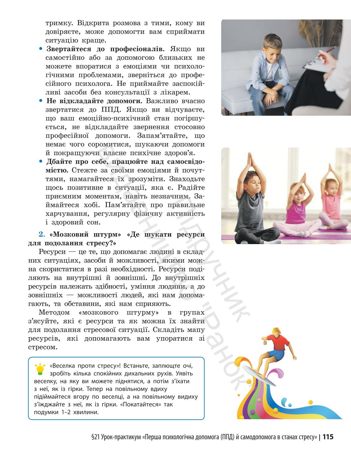 Мініатюра 115