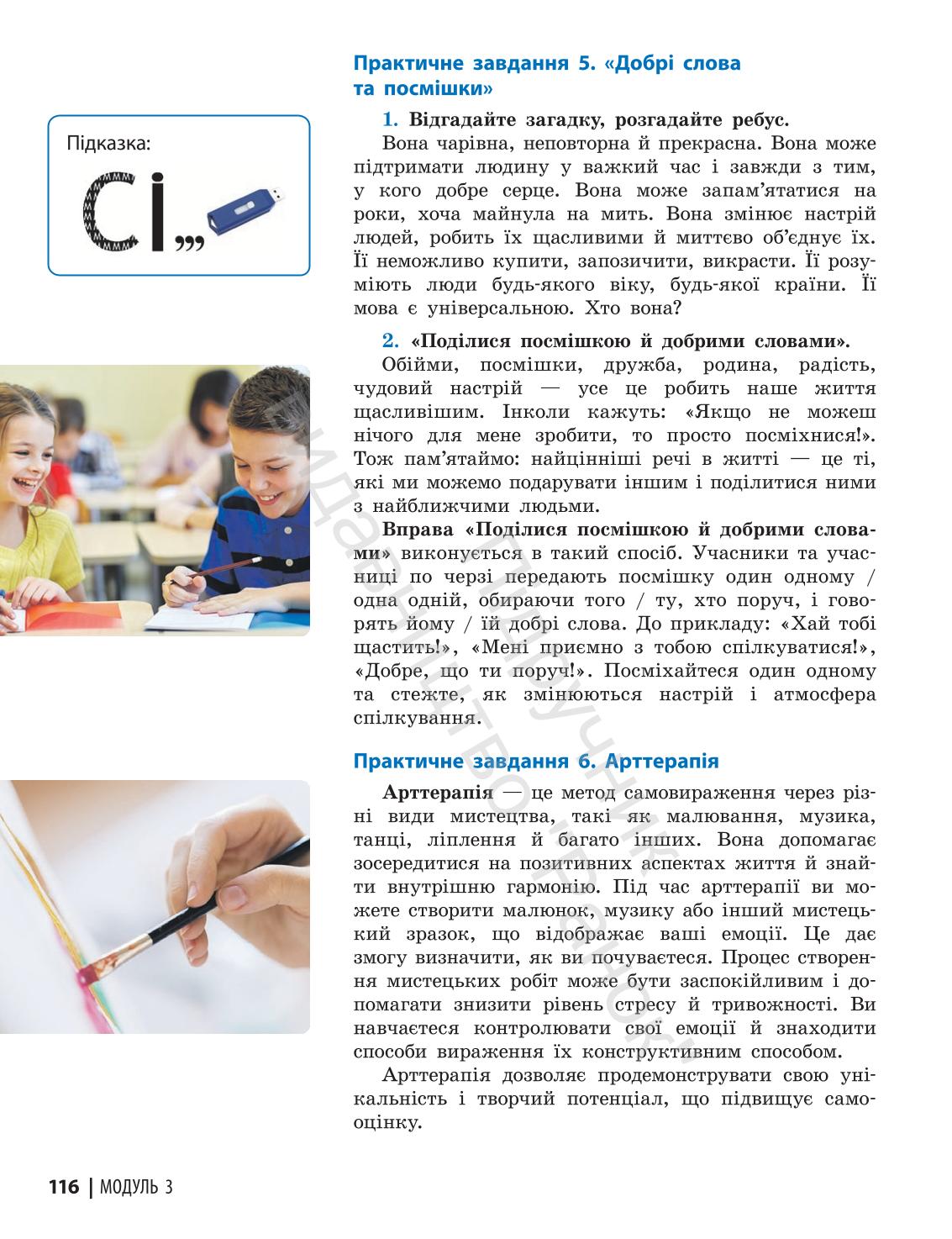 Мініатюра 116