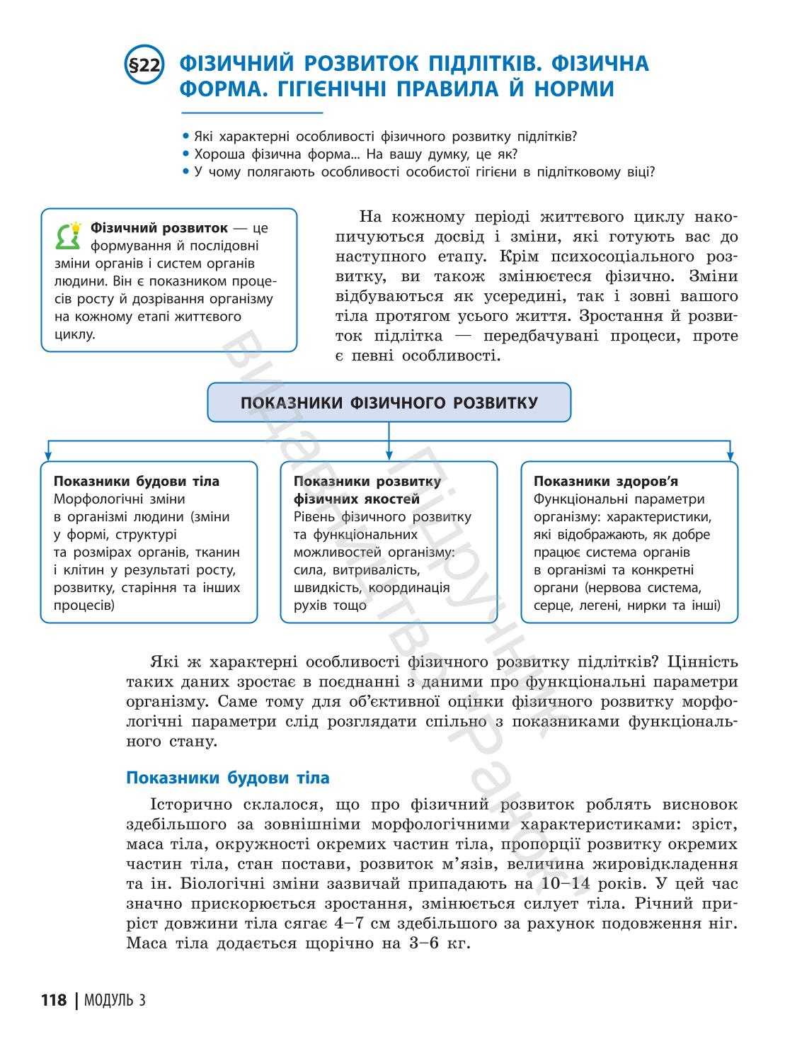 Мініатюра 118