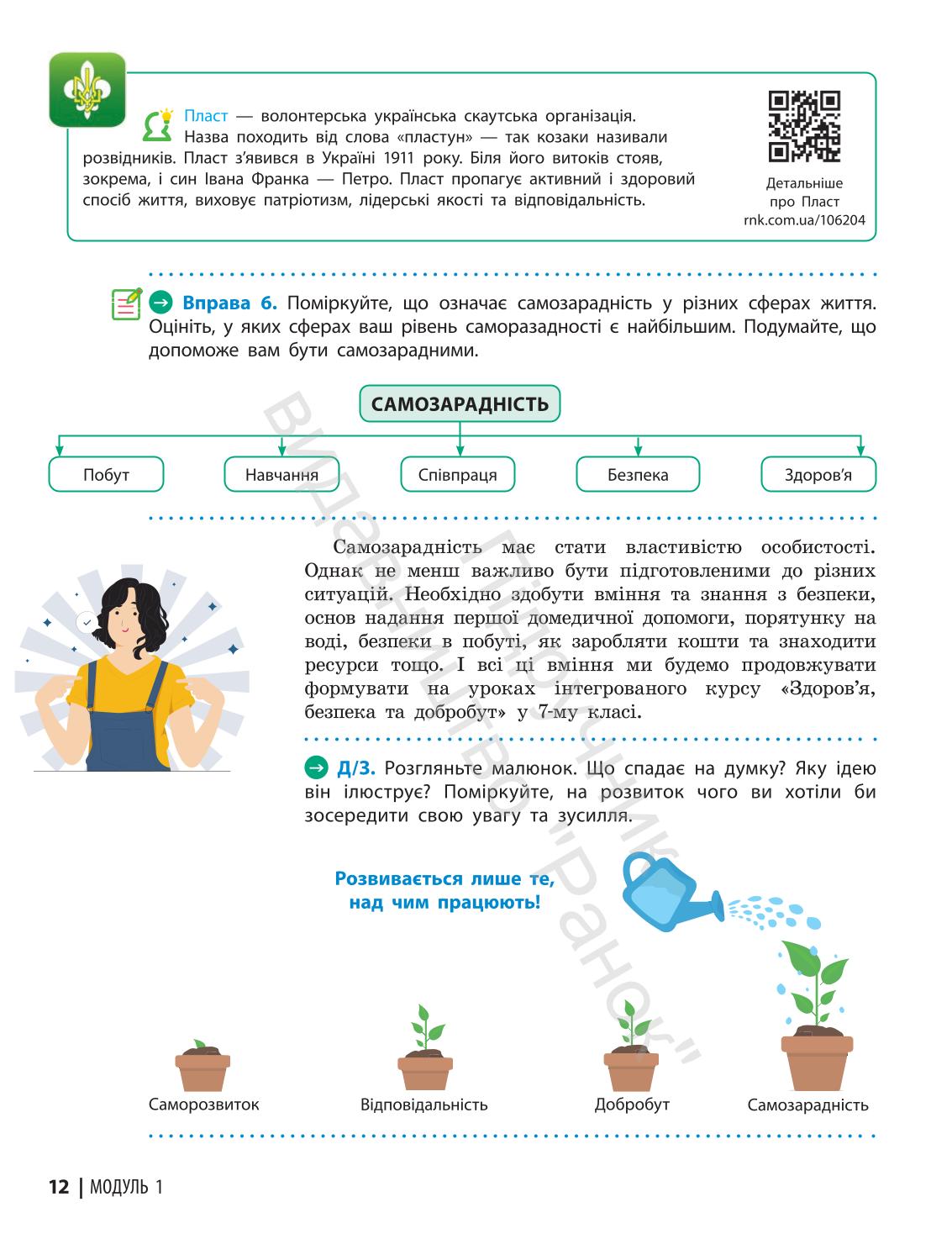 Мініатюра 12