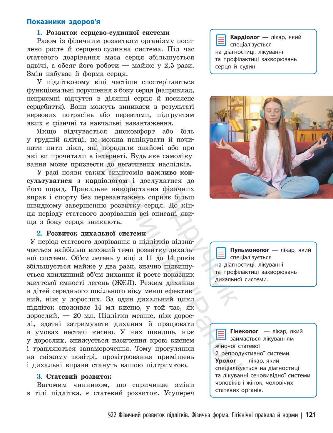 Мініатюра 121