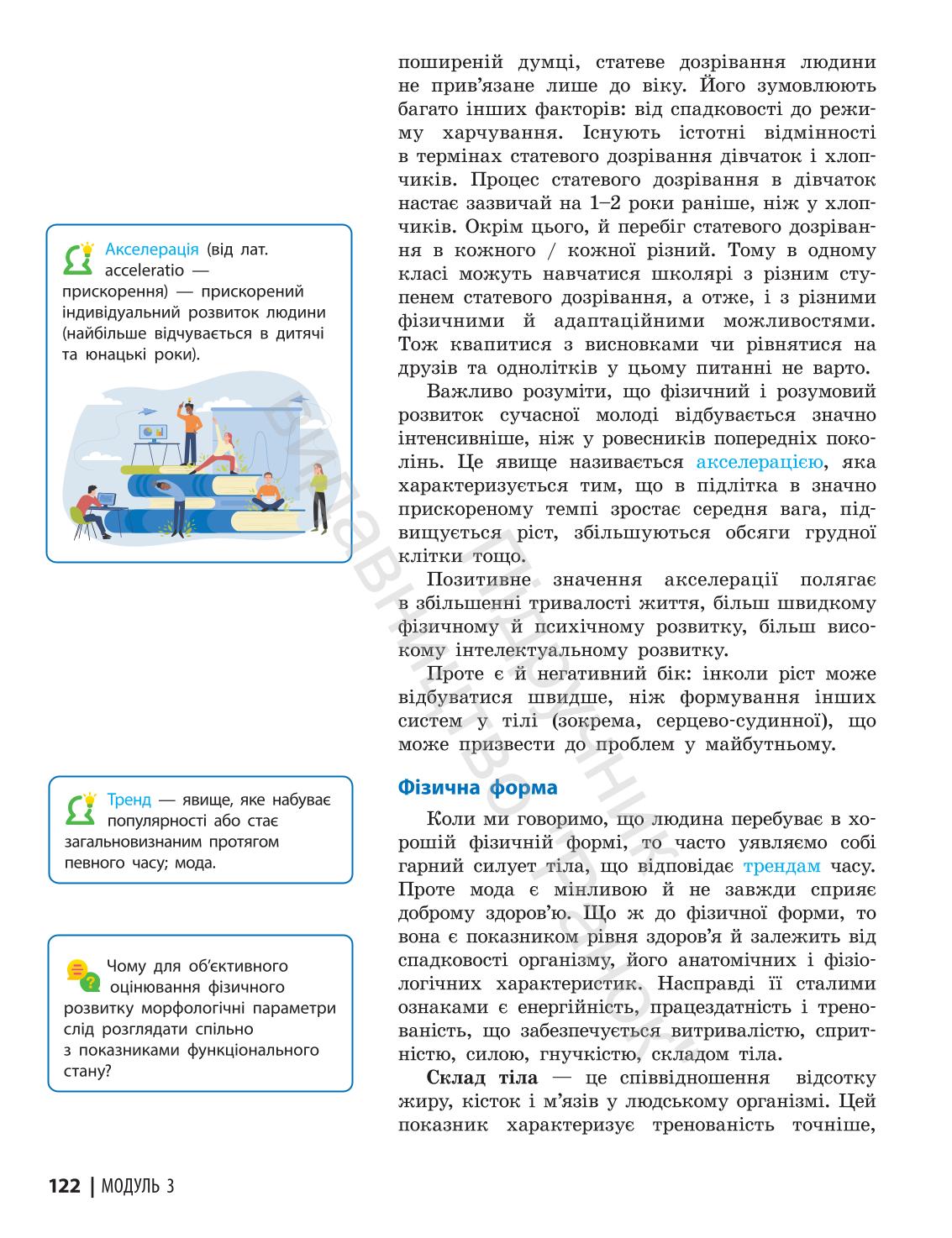 Мініатюра 122